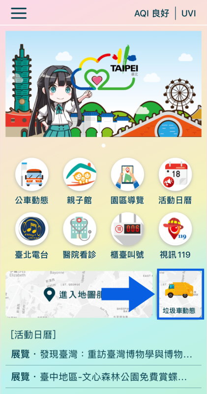 台北垃圾車》雙十連假有垃圾車嗎？台北垃圾車清運時間、即時動態 - LazyBag 懶人包