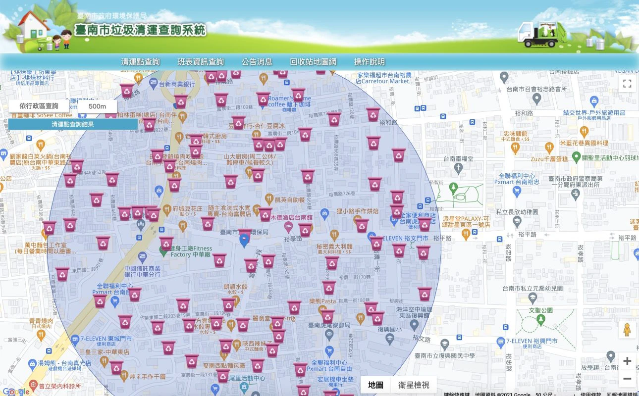 台南垃圾車》雙十連假清運時間、垃圾車即時動態查詢 - LazyBag 懶人包 台南垃圾車》雙十連假清運時間、垃圾車即時動態查詢