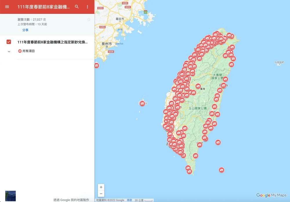 懶人必看！過年換新鈔懶人包，快速找到附近據點～這些ATM免排隊就可領！ LazyBag 懶人包