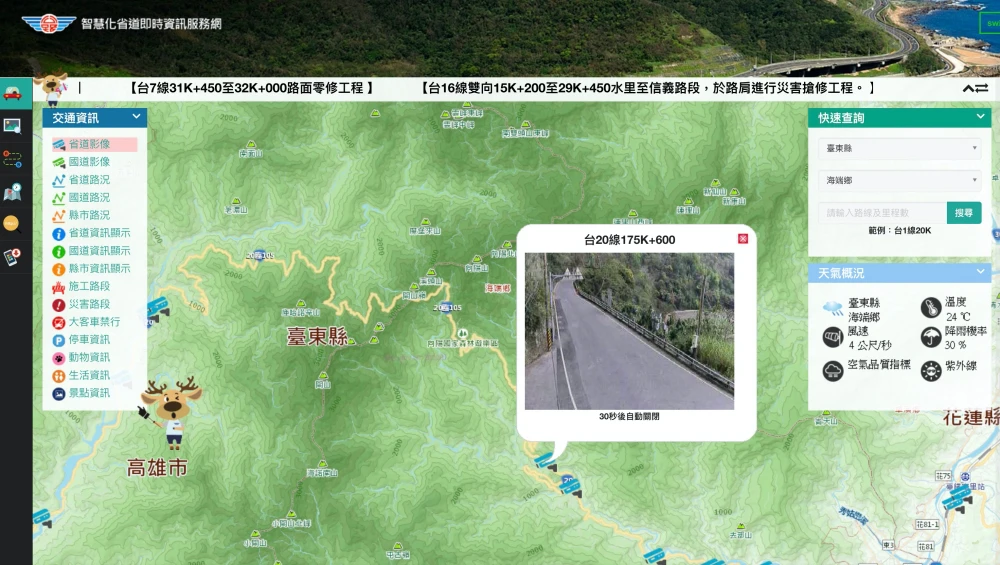 2022南橫公路最新路況怎麼查？南橫公路好開嗎？
