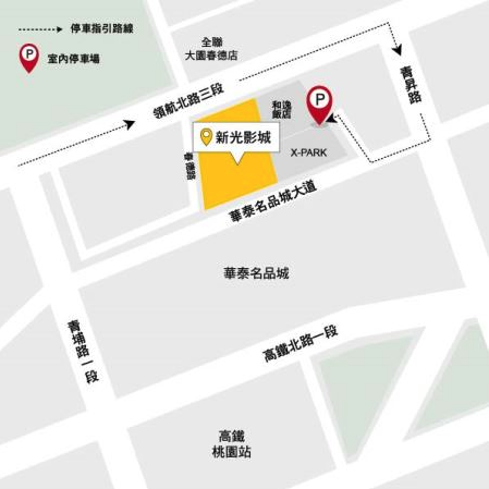 全台第一家爆米花吃到飽？桃園新光影城滿足你的慾望！票價、停車資訊 - LazyBag 懶人包