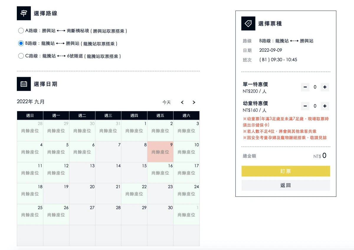 苗栗舊山線鐵道自行車,線上預訂門票優惠、路線介紹、班次時刻 - LazyBag 懶人包 苗栗舊山線鐵道自行車,線上預訂門票優惠、路線介紹、班次時刻 - LazyBag 懶人包