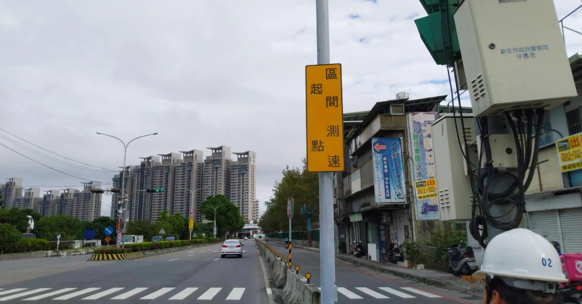 新北都會道路科技執法》區間測速路段、設置位置、取締項目 - LazyBag 懶人包 新北都會道路科技執法》區間測速路段、設置位置、取締項目