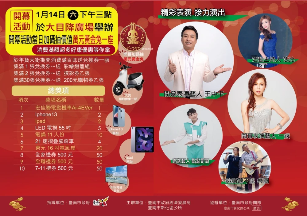 【2023台南新化年貨大街】日期、商圈攤位資訊、停車場、交通管制 - LazyBag 懶人包 【2023台南新化年貨大街】日期、商圈攤位資訊、停車場、交通管制