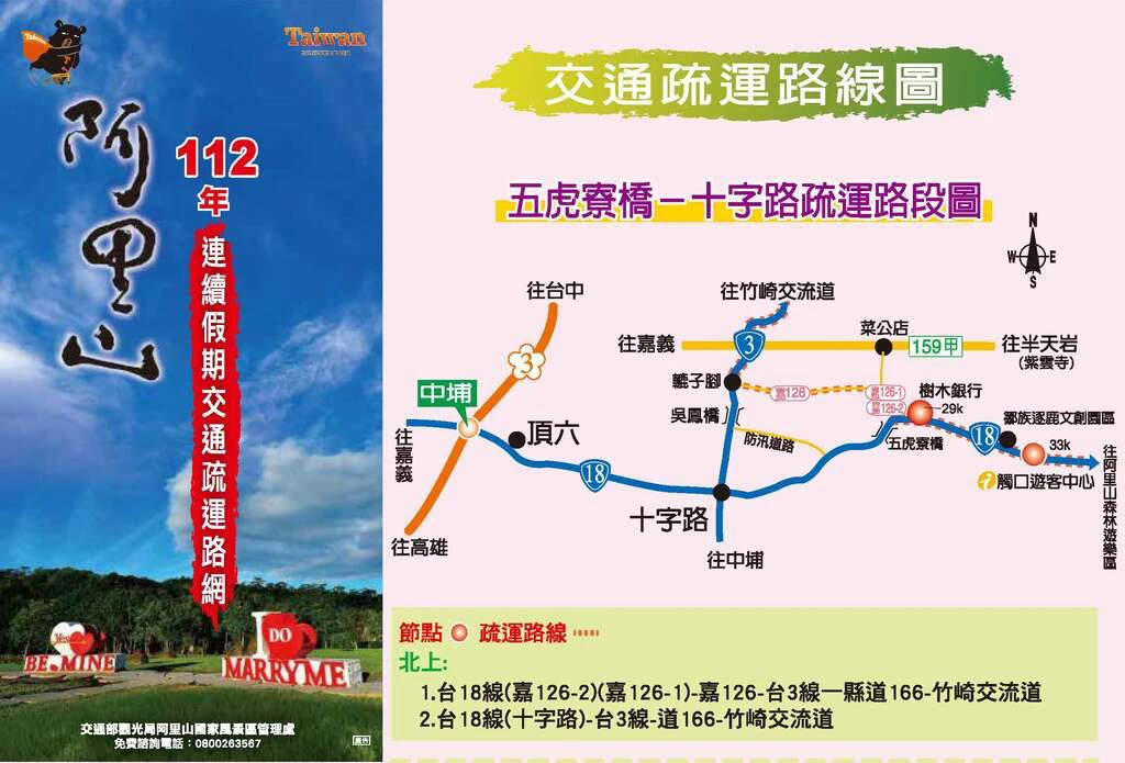 2023阿里山櫻花季》最新花況、7大賞櫻景點、交通管制、免費接駁車