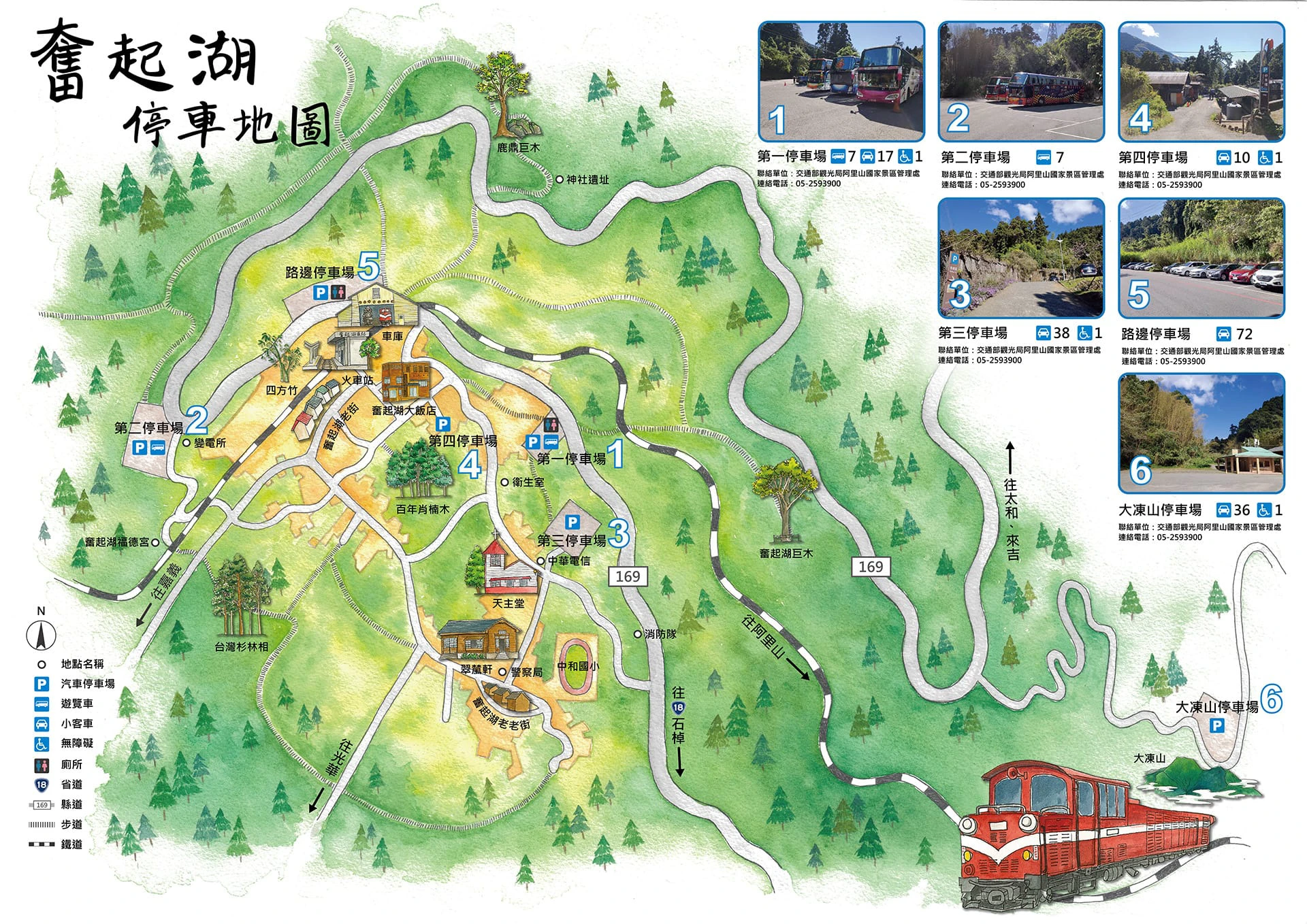 2023阿里山櫻花季》最新花況、7大賞櫻景點、交通管制、免費接駁車