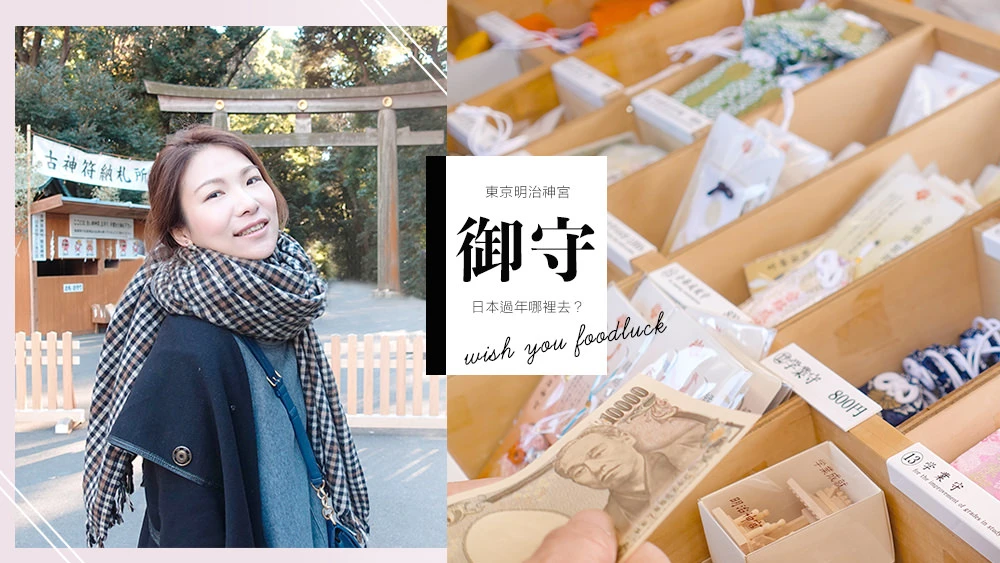 2023東京自由行路線推薦!東京景點美食總整理 - LazyBag 懶人包 2023東京自由行路線推薦!東京景點美食總整理