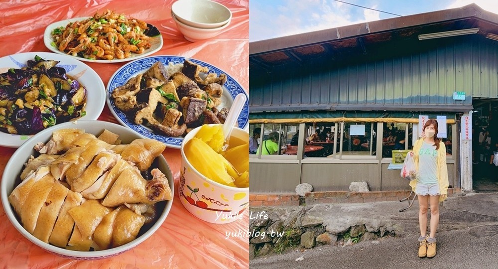 陽明山美食推薦！7間竹子湖必吃陽明山餐廳，合菜、景觀餐廳通通有