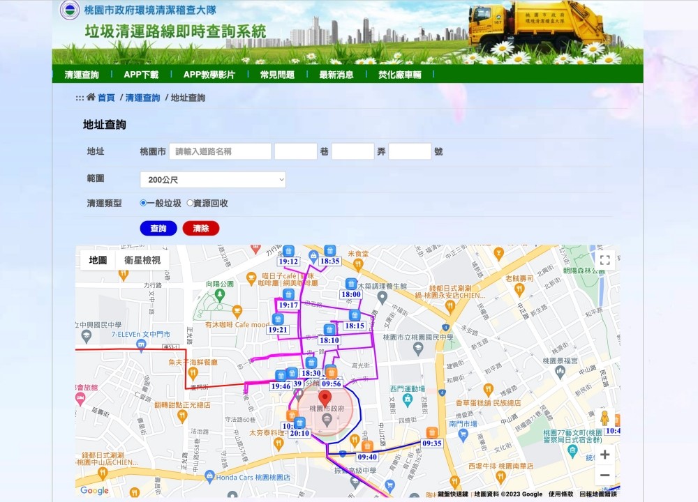 桃園垃圾車》2023清明連假有收垃圾嗎？垃圾車路線圖、時刻表 - LazyBag 懶人包