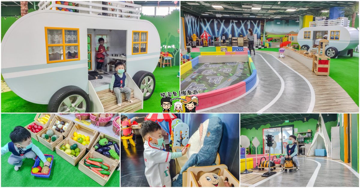 台南親子館懶人包！7個室內景點遊樂設施、兒童遊戲場免費玩