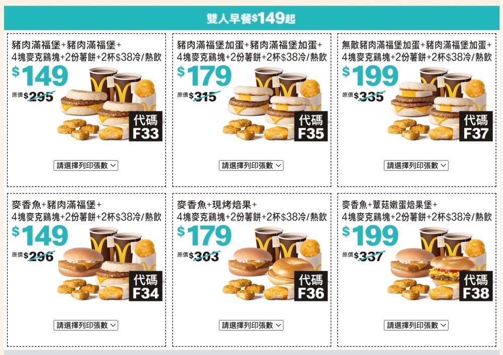 2023麥當勞優惠卷下載》買一送一！大薯、麥克雞塊優惠懶人包 - LazyBag 懶人包
