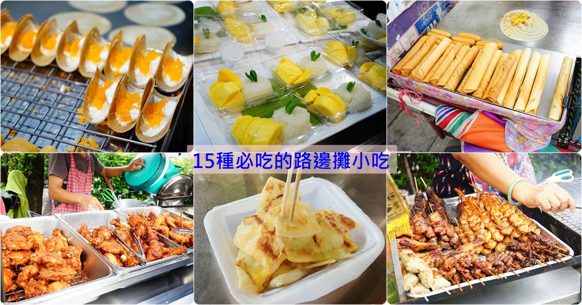 泰國夯什麼！7-11必買的美食、泰國蝦以及其他特色小吃