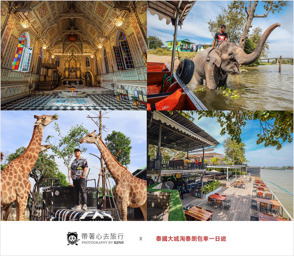 泰國曼谷旅遊推薦！動物園、寺廟、碼頭夜市及高CP飯店精選